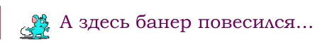 Банер.gif (42954 bytes)